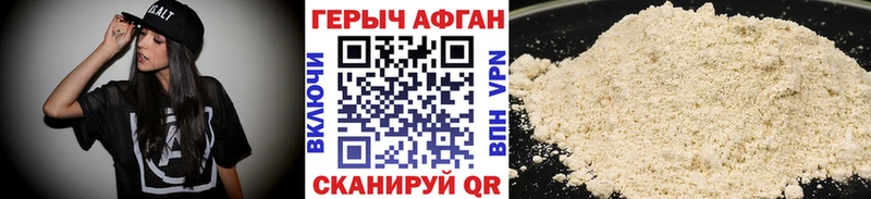 Героин афганец  Нижний Новгород 