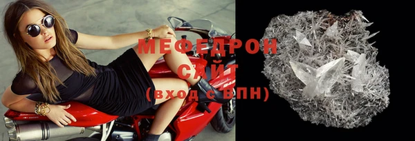 мяу мяу кристалл Верхнеуральск