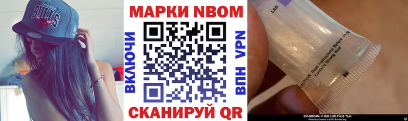 Марки 25I-NBOMe 1,8мг  blacksprut ссылка  Нижний Новгород 